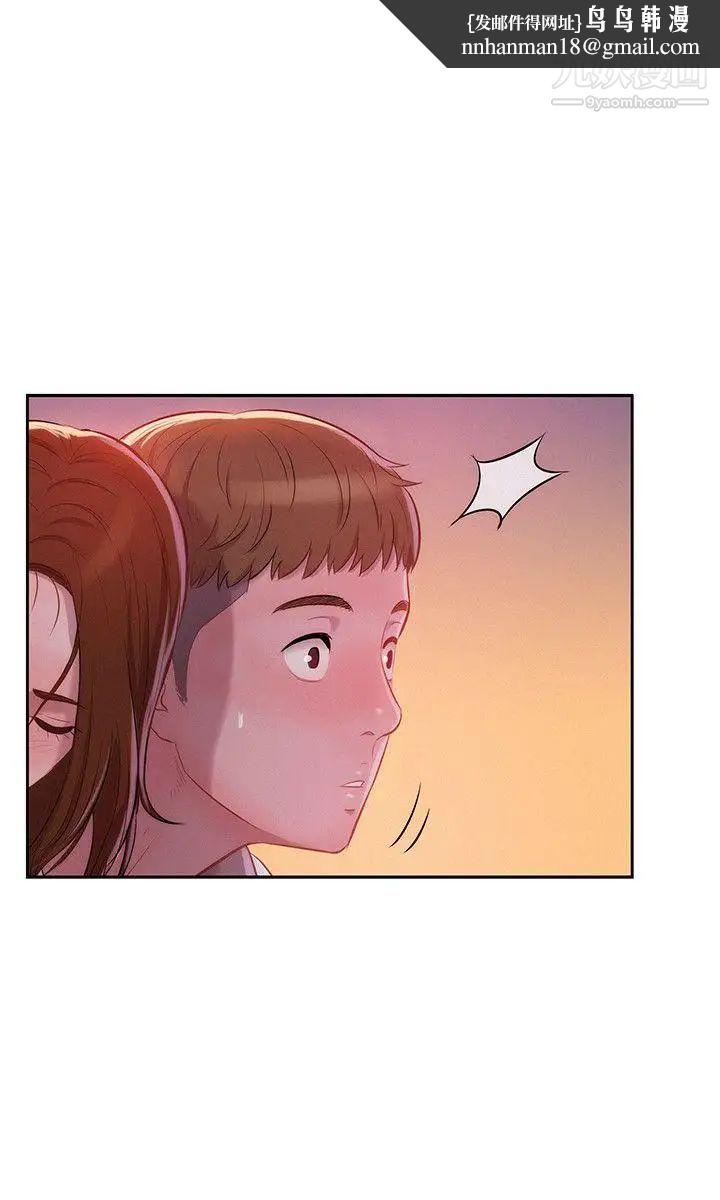 新生日記，第11話-分手後的女人，第 15 页