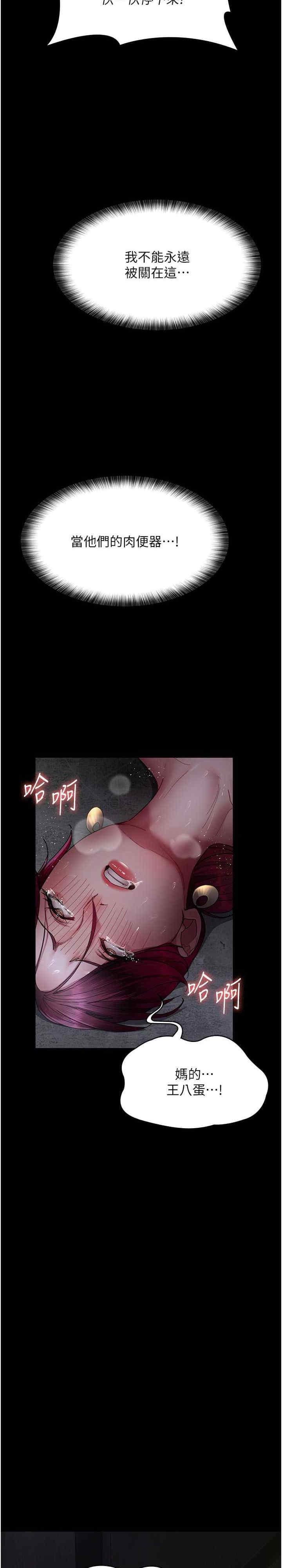 夜間診療室，第54話-供人玩樂的性奴，第 34 页
