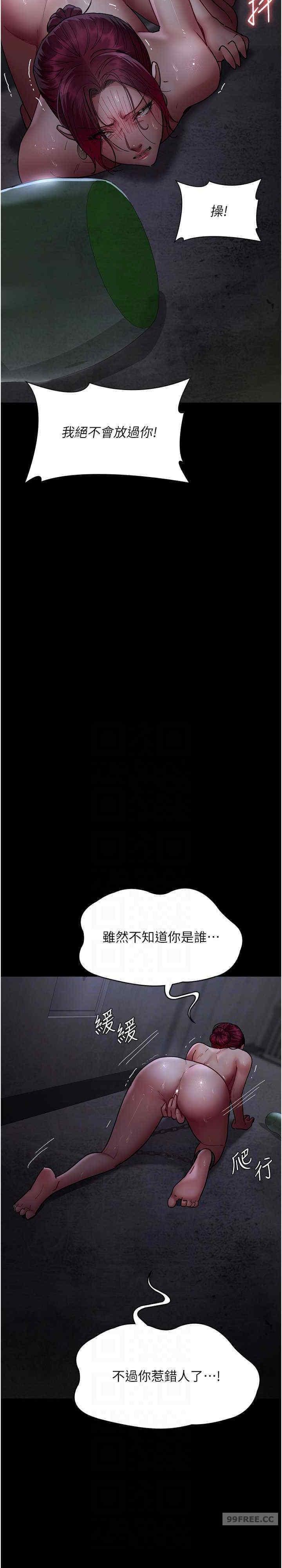 夜間診療室，第54話-供人玩樂的性奴，第 21 页