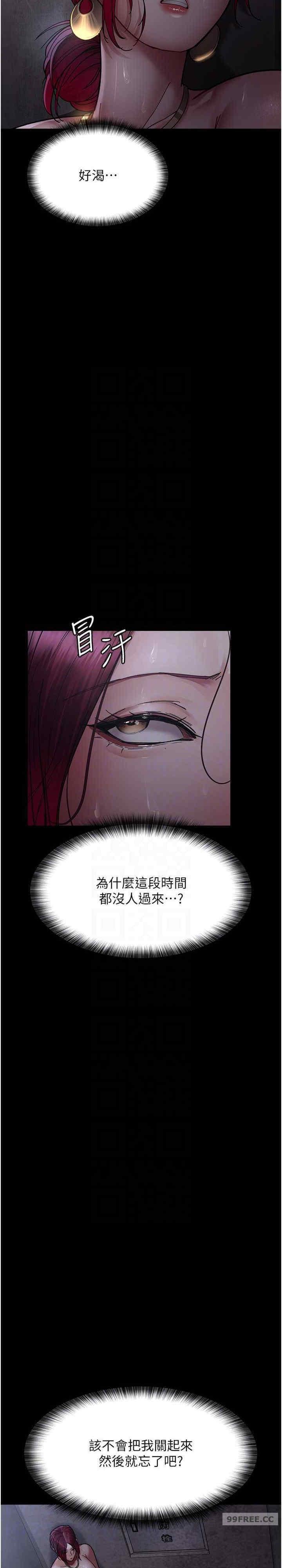 夜間診療室，第54話-供人玩樂的性奴，第 17 页