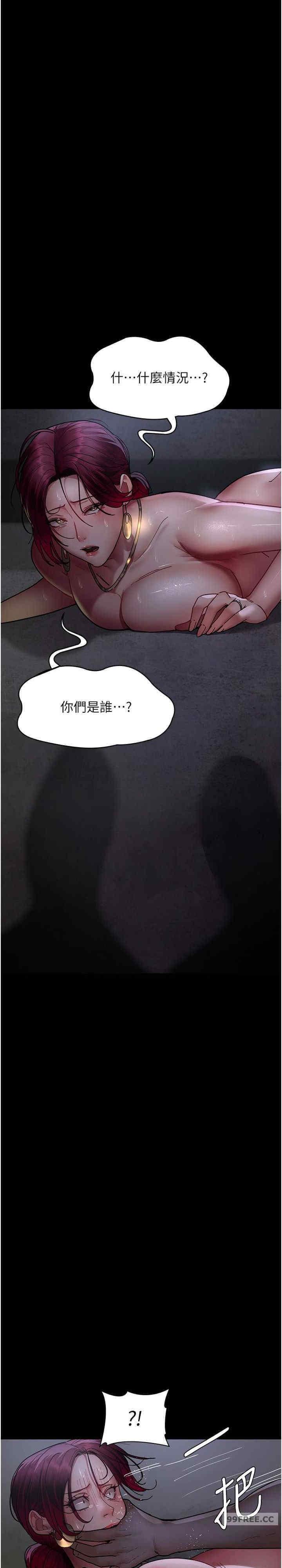 夜間診療室，第54話-供人玩樂的性奴，第 28 页