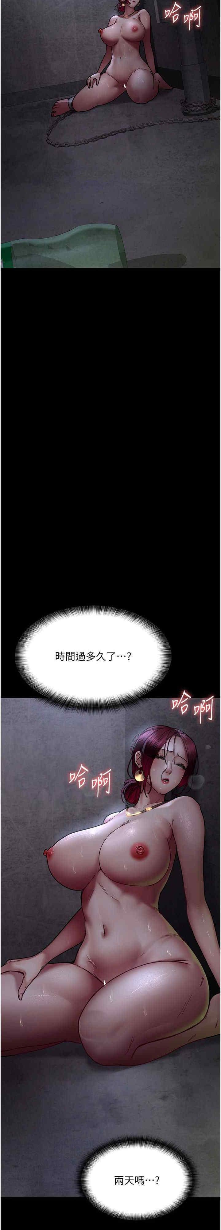 夜間診療室，第54話-供人玩樂的性奴，第 15 页