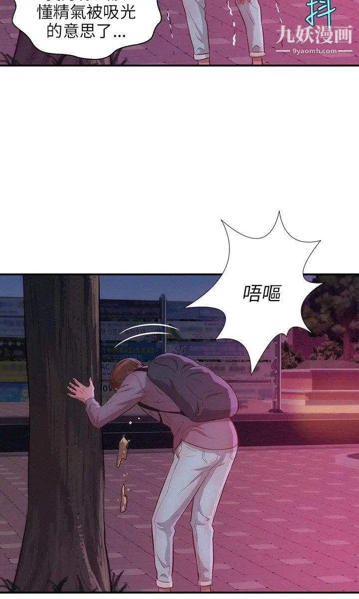新生日記，第16話-助教與復學生，第 21 页