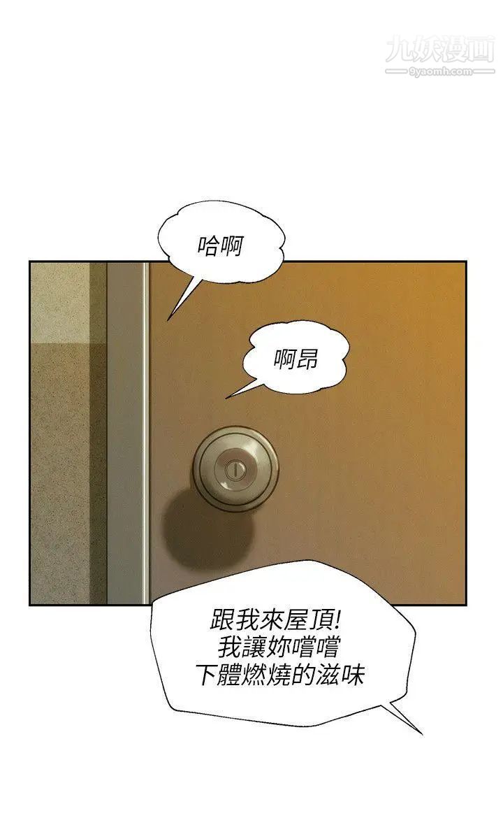 新生日記，第16話-助教與復學生，第 12 页