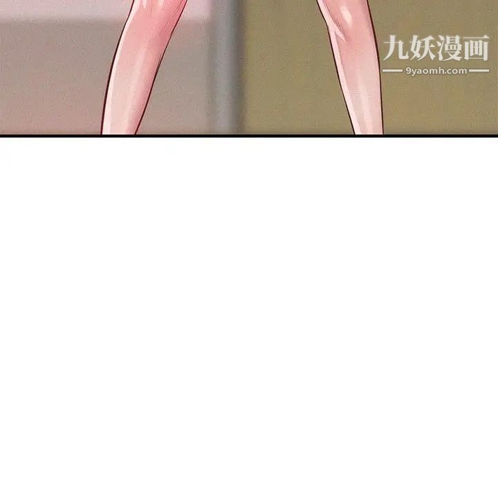 新生日記，第16話-助教與復學生，第 3 页