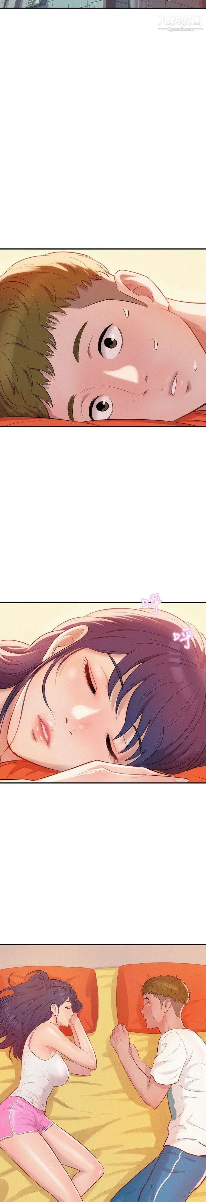 新生日記，第18話-在暗巷之中，第 25 页