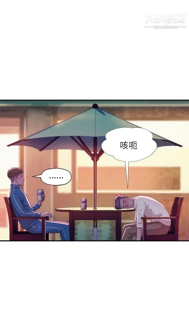 新生日記，第18話-在暗巷之中，第 11 页