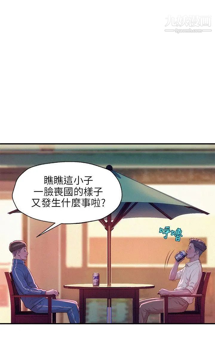 新生日記，第18話-在暗巷之中，第 8 页