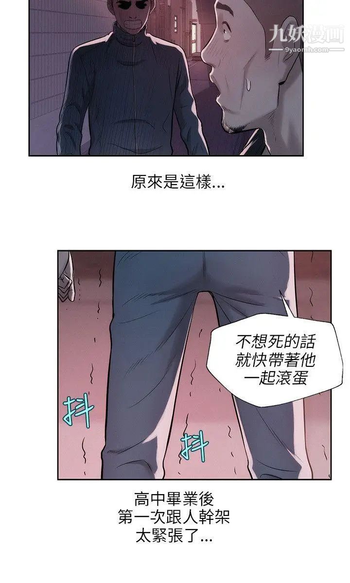新生日記，第19話-熙恩的家，第 5 页