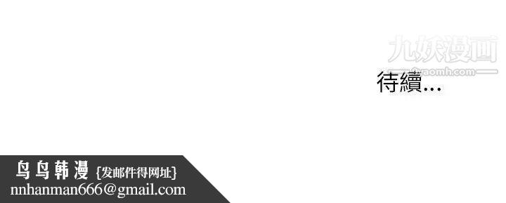 新生日記，第23話-秘密[02]，第 28 页