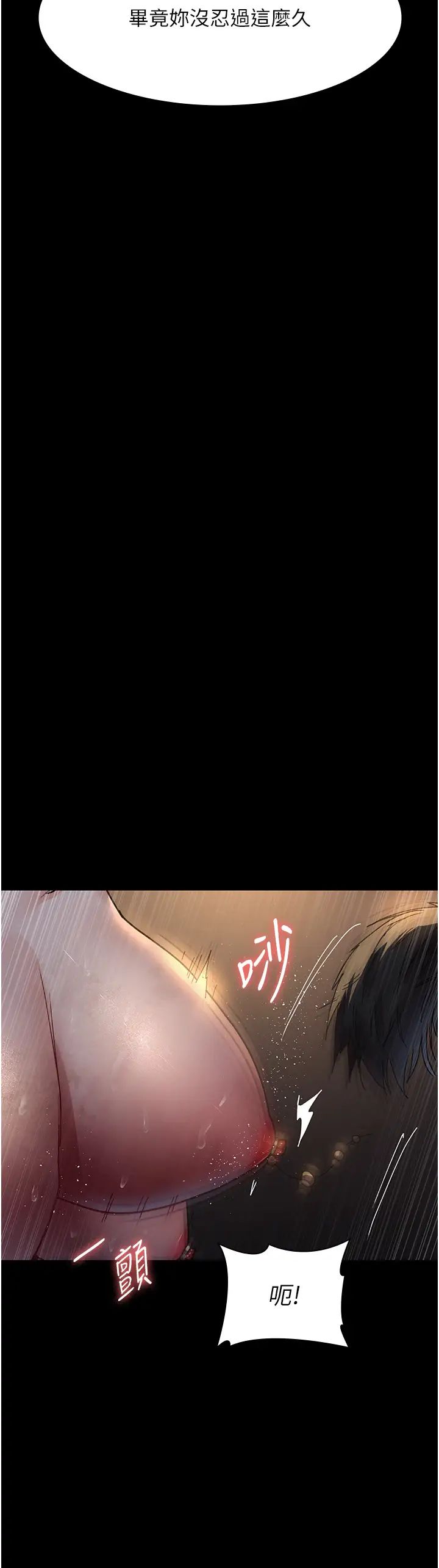 夜間診療室，第55話-不停呻吟的墮落女醫師，第 50 页