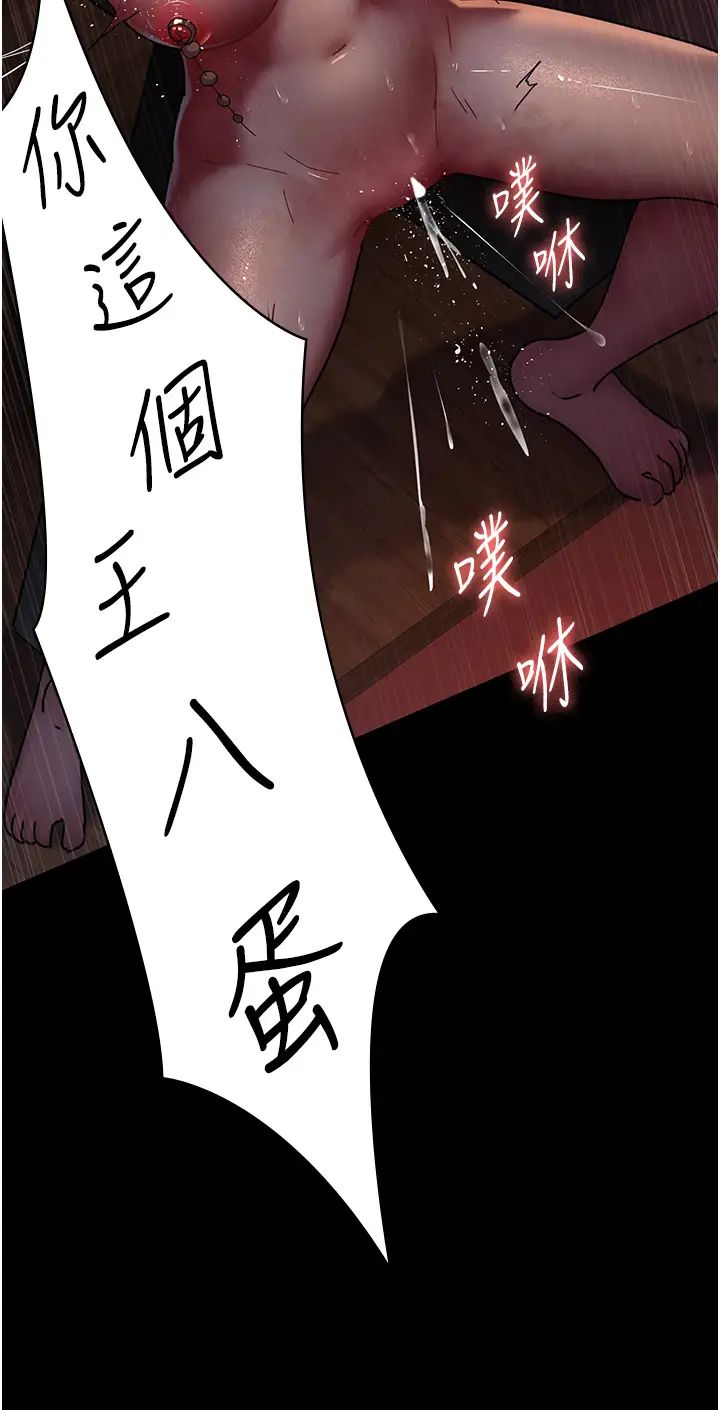 夜間診療室，第55話-不停呻吟的墮落女醫師，第 45 页
