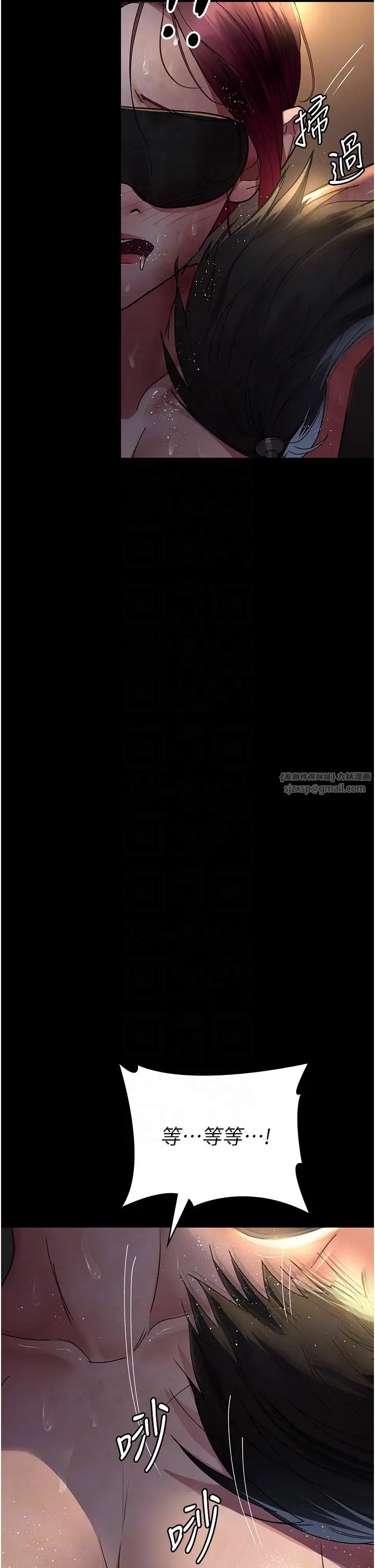 夜間診療室，第55話-不停呻吟的墮落女醫師，第 30 页