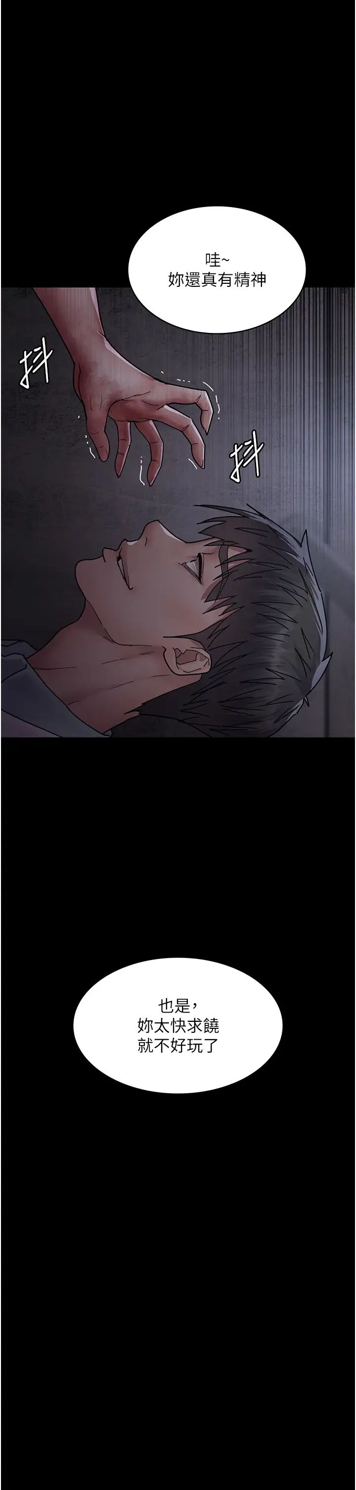 夜間診療室，第55話-不停呻吟的墮落女醫師，第 13 页