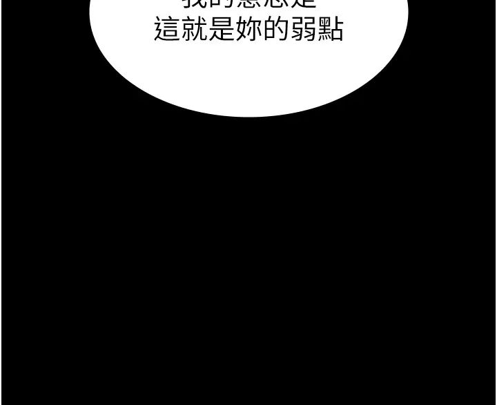 夜間診療室，第55話-不停呻吟的墮落女醫師，第 57 页