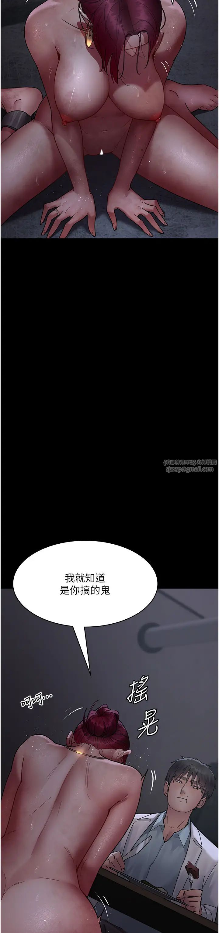 夜間診療室，第55話-不停呻吟的墮落女醫師，第 3 页