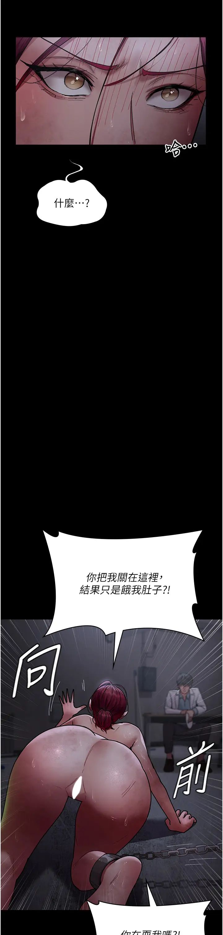 夜間診療室，第55話-不停呻吟的墮落女醫師，第 9 页