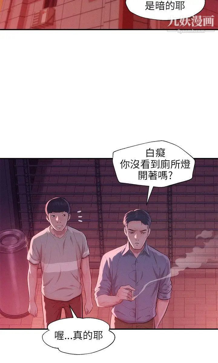 新生日記，第26話-熙恩和仁範，第 17 页