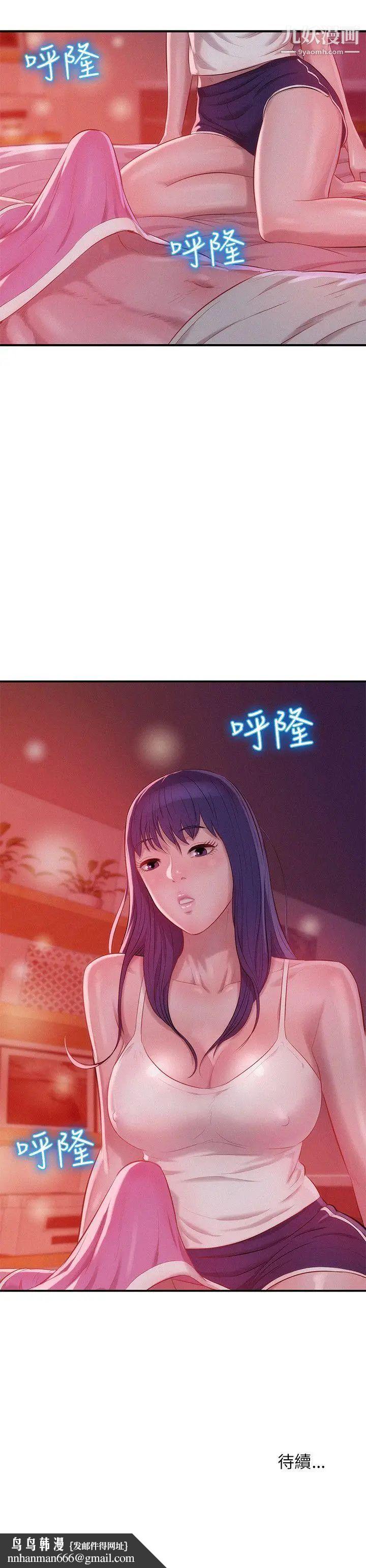 新生日記，第27話-漫漫長夜，第 28 页