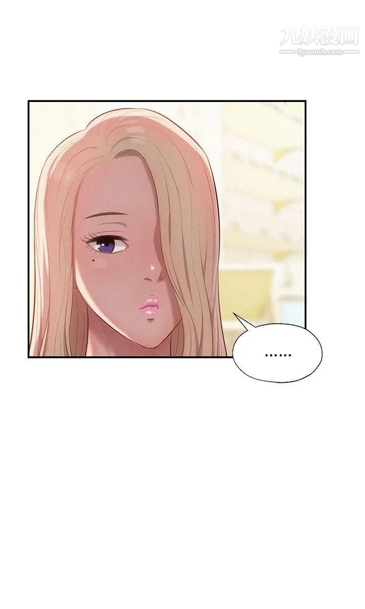 新生日記，第29話-她的笑靨，第 3 页