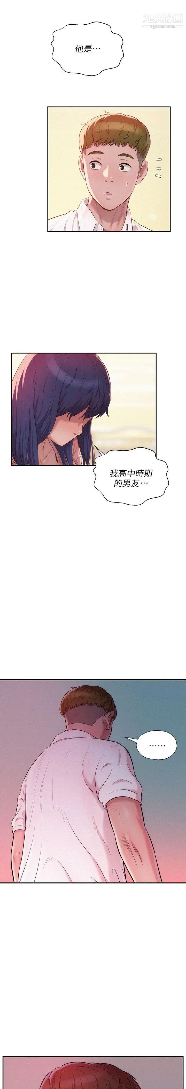 新生日記，第32話-熙恩的過去，第 22 页