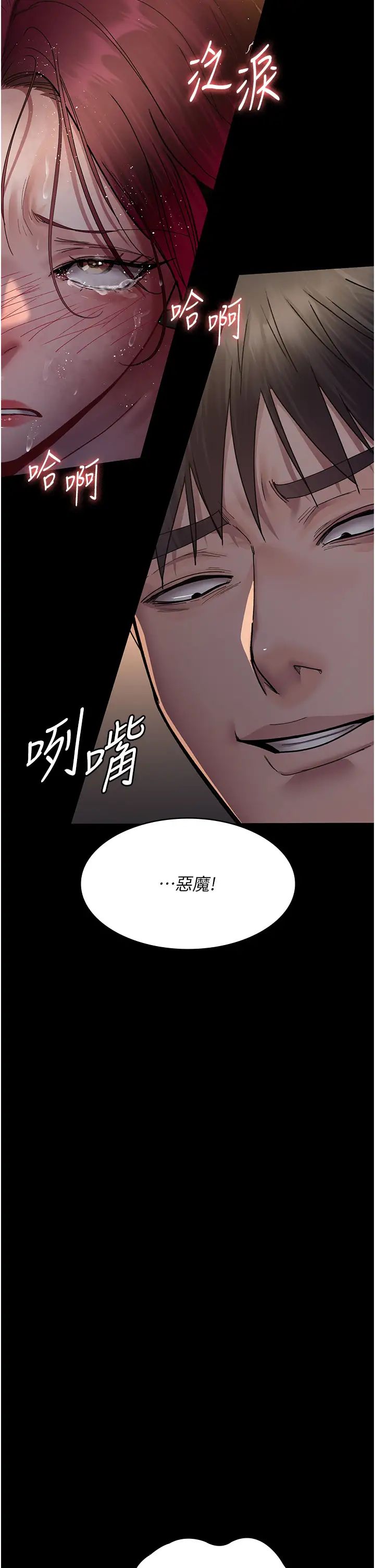 夜間診療室，第56話-令人狂噴水的電擊刺激，第 48 页