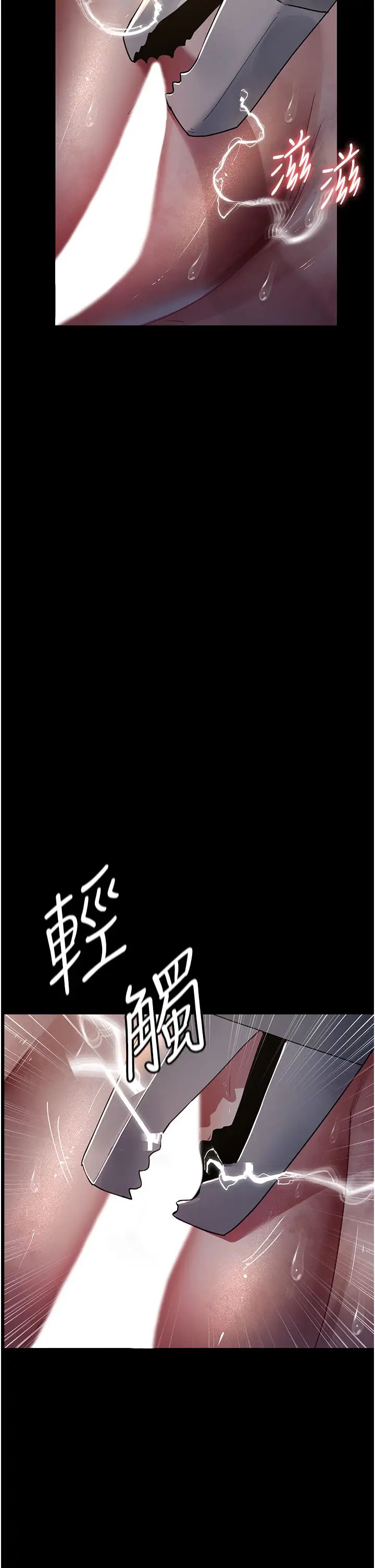 夜間診療室，第56話-令人狂噴水的電擊刺激，第 50 页