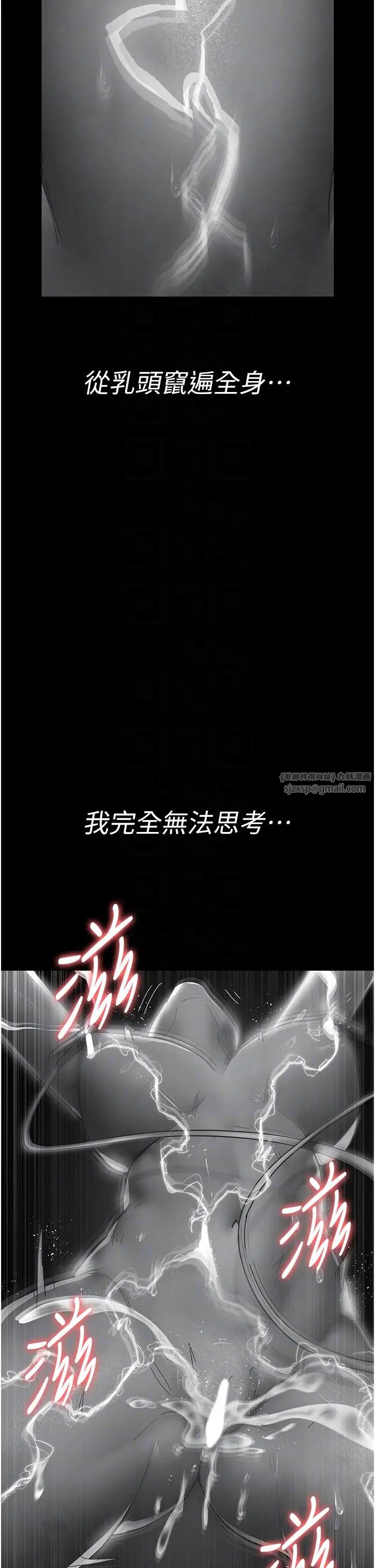 夜間診療室，第56話-令人狂噴水的電擊刺激，第 32 页