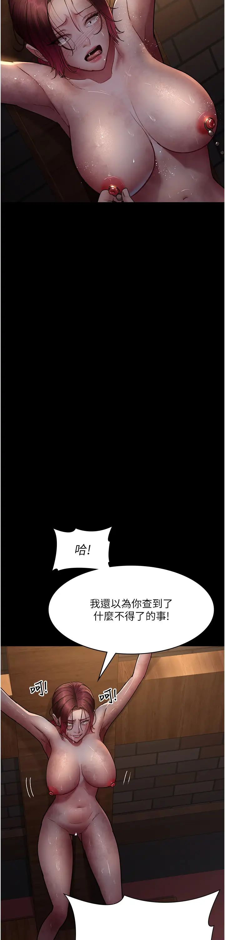 夜間診療室，第56話-令人狂噴水的電擊刺激，第 7 页
