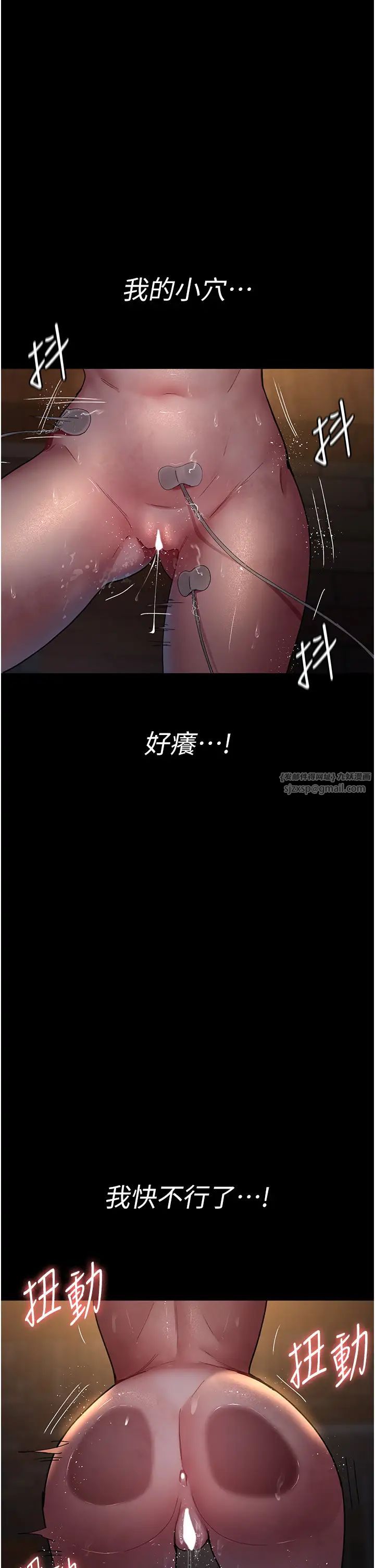 夜間診療室，第56話-令人狂噴水的電擊刺激，第 40 页