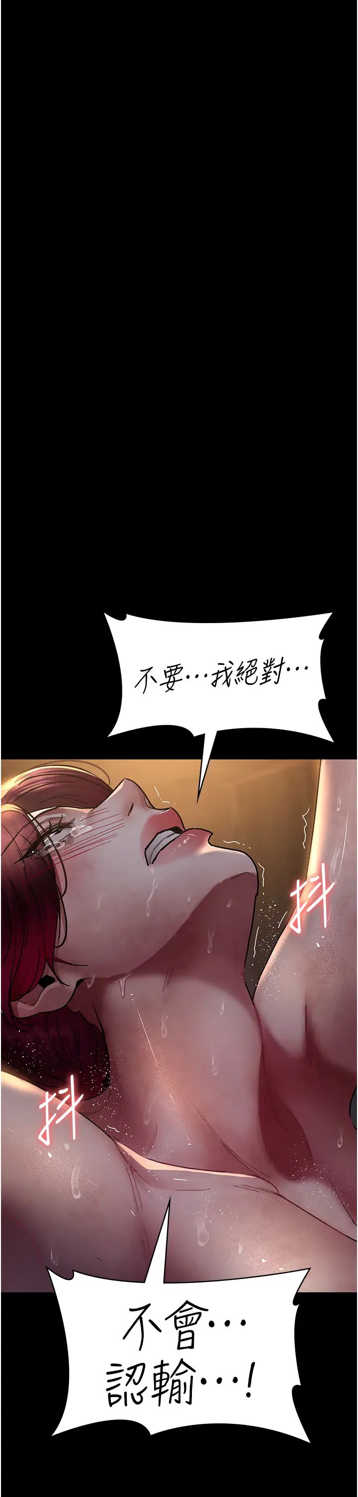 夜間診療室，第56話-令人狂噴水的電擊刺激，第 35 页