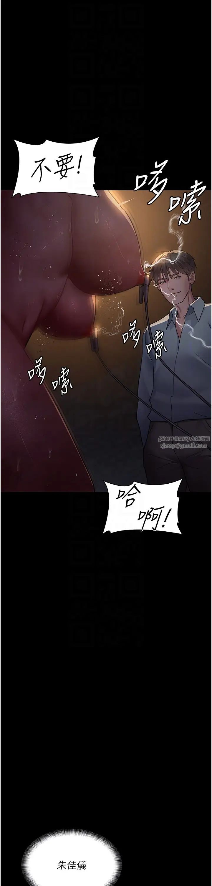 夜間診療室，第56話-令人狂噴水的電擊刺激，第 24 页
