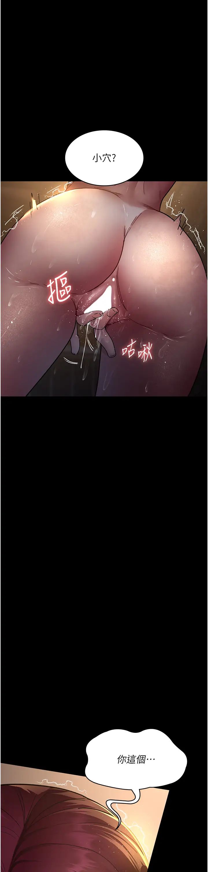 夜間診療室，第56話-令人狂噴水的電擊刺激，第 47 页