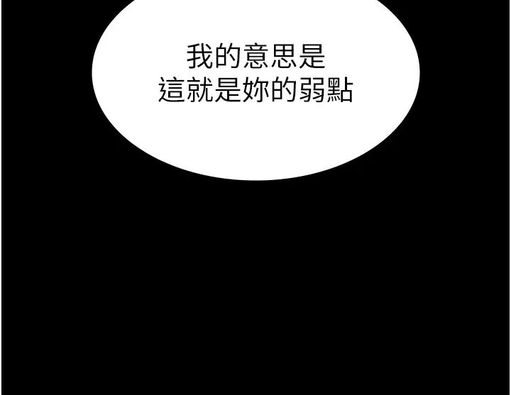 夜間診療室，第56話-令人狂噴水的電擊刺激，第 5 页