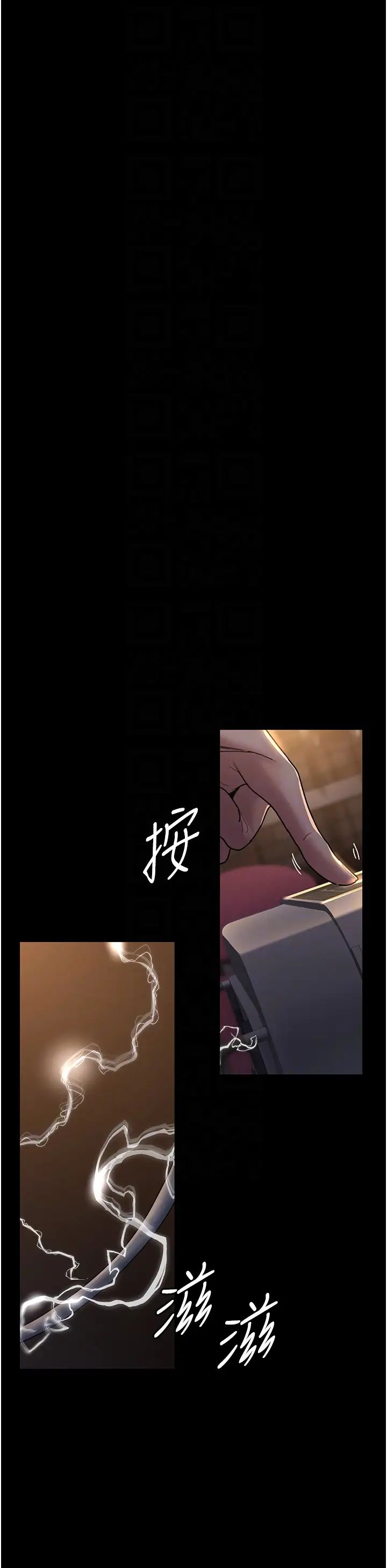 夜間診療室，第56話-令人狂噴水的電擊刺激，第 28 页