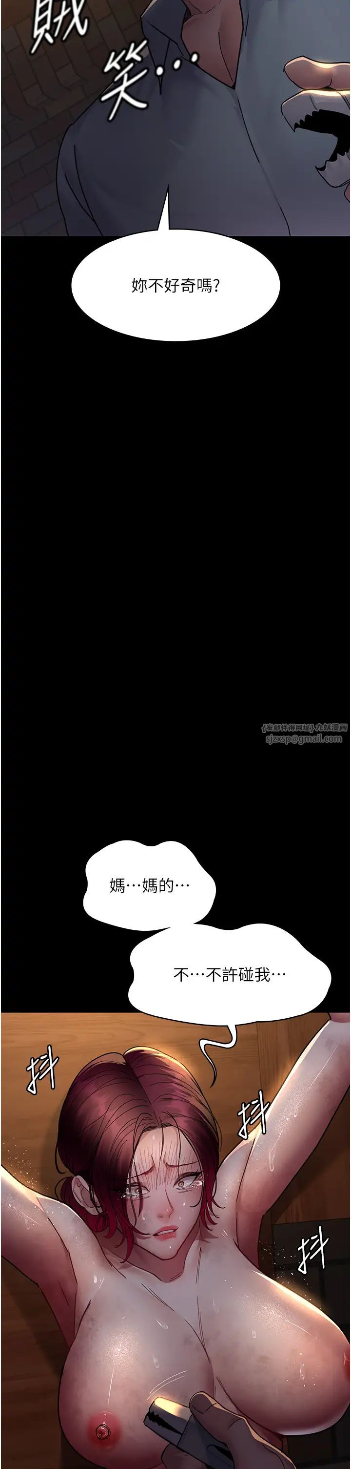 夜間診療室，第56話-令人狂噴水的電擊刺激，第 15 页