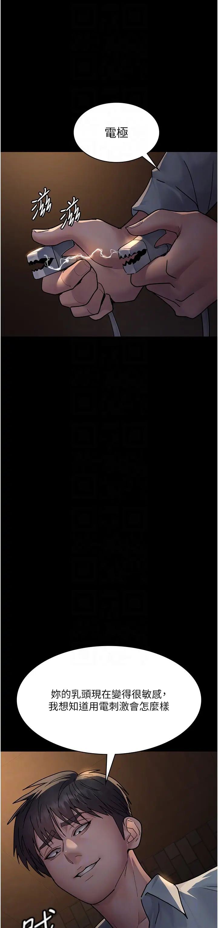 夜間診療室，第56話-令人狂噴水的電擊刺激，第 14 页