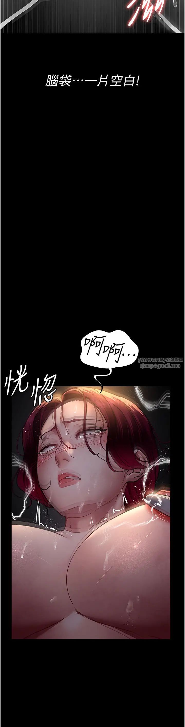 夜間診療室，第56話-令人狂噴水的電擊刺激，第 33 页