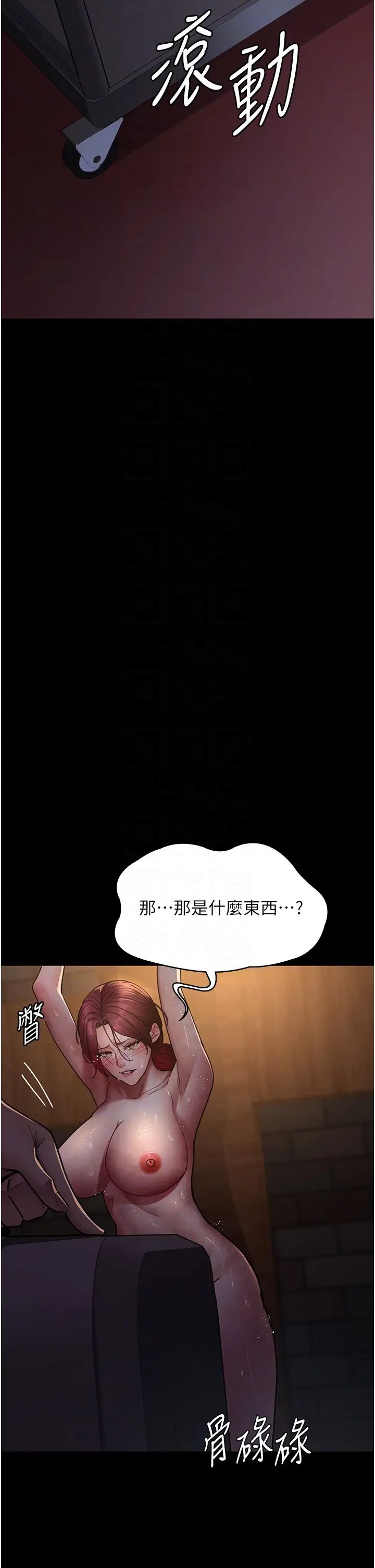 夜間診療室，第56話-令人狂噴水的電擊刺激，第 10 页