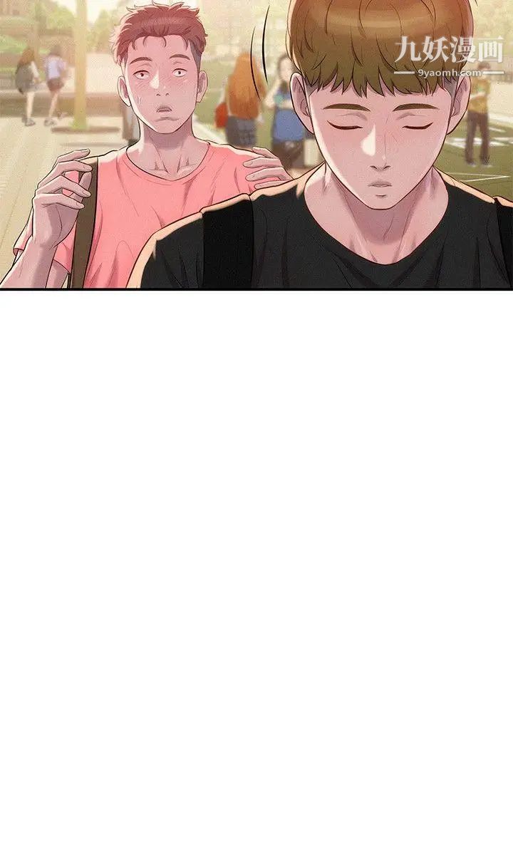 新生日記，第35話-晨炮，第 21 页