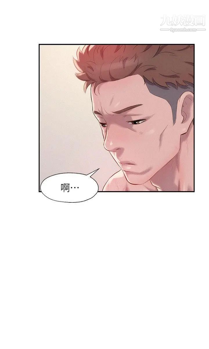 新生日記，第35話-晨炮，第 12 页