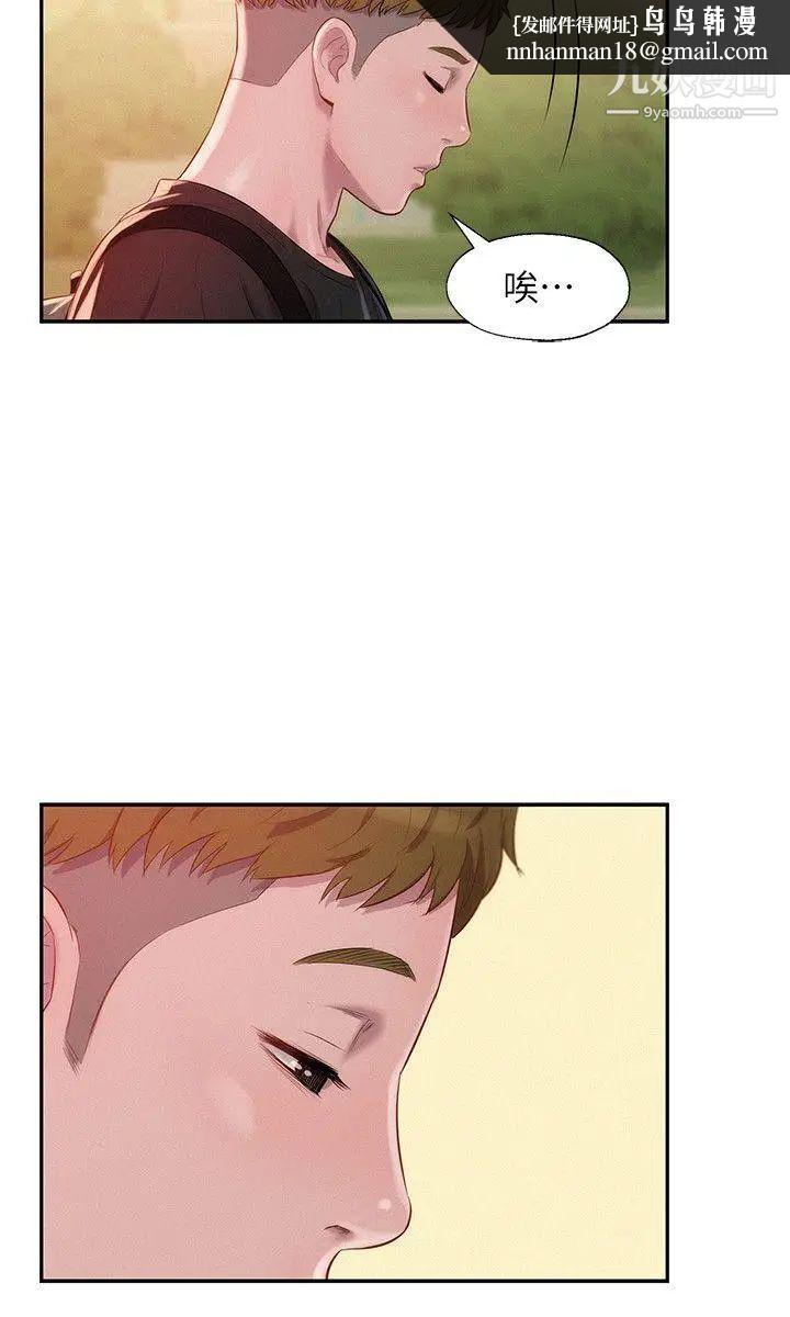 新生日記，第35話-晨炮，第 15 页