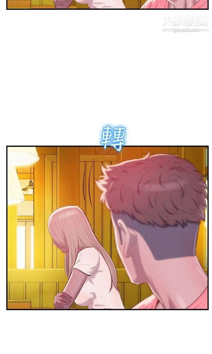 新生日記，第36話-骯髒的她，第 12 页