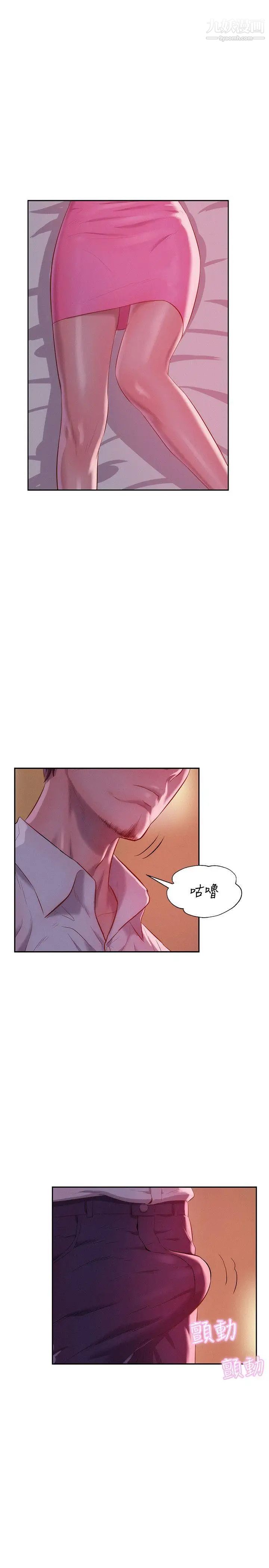 新生日記，第36話-骯髒的她，第 28 页