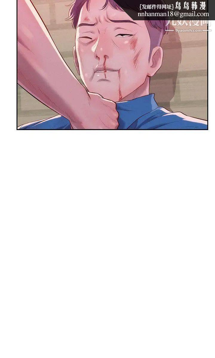 新生日記，第36話-骯髒的她，第 15 页
