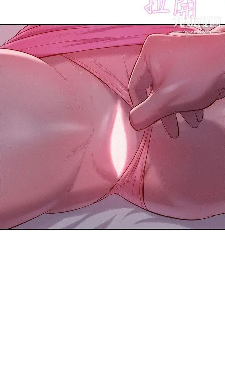 新生日記，第37話-教授的獸慾，第 11 页