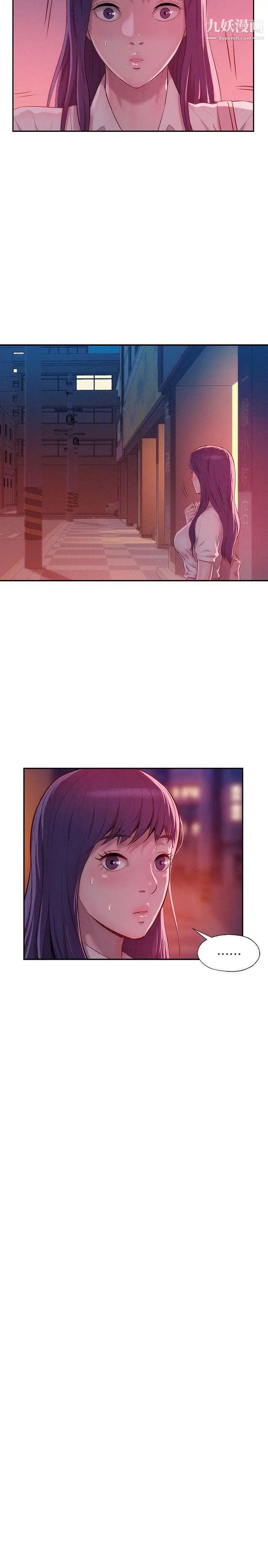 新生日記，第39話-妙計，第 22 页