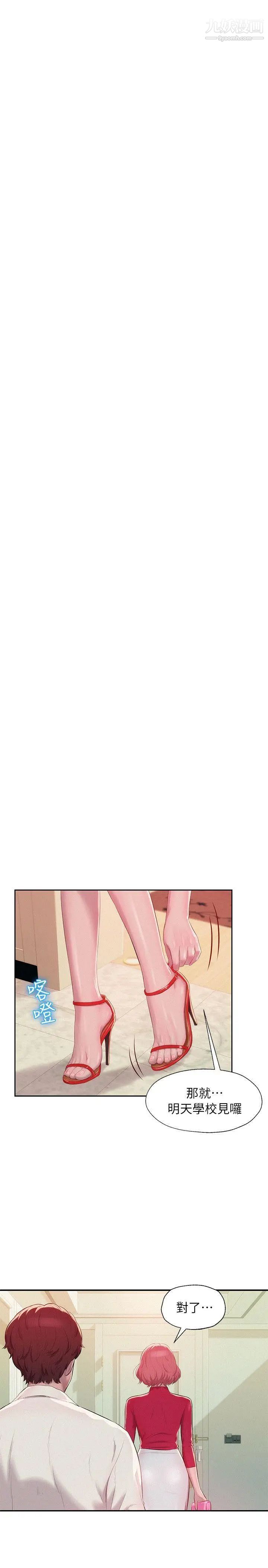 新生日記，第39話-妙計，第 15 页