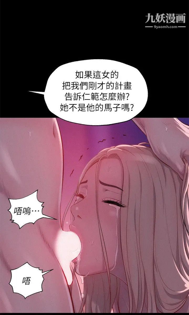 新生日記，第42話-性愛影片，第 12 页