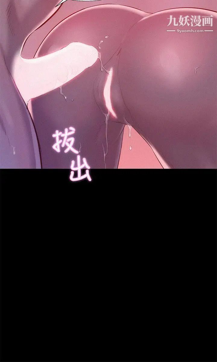 新生日記，第42話-性愛影片，第 3 页